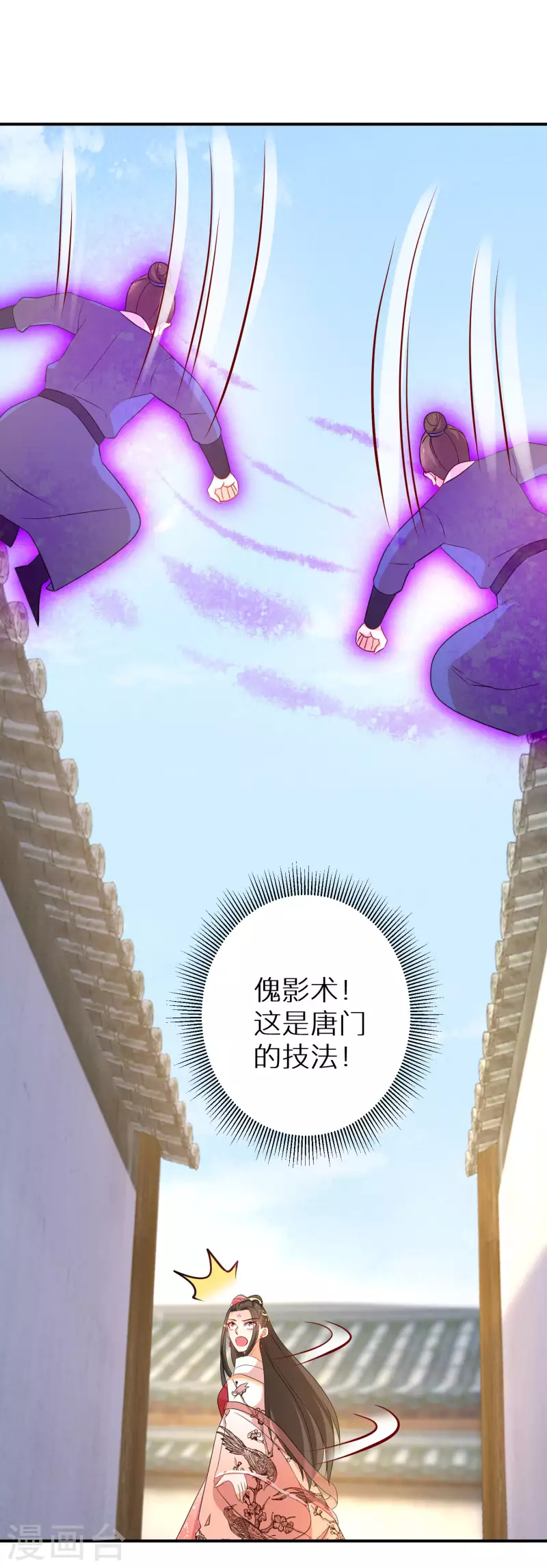 《逆天毒妃》漫画最新章节第177-178话 九霄真人的到来免费下拉式在线观看章节第【33】张图片