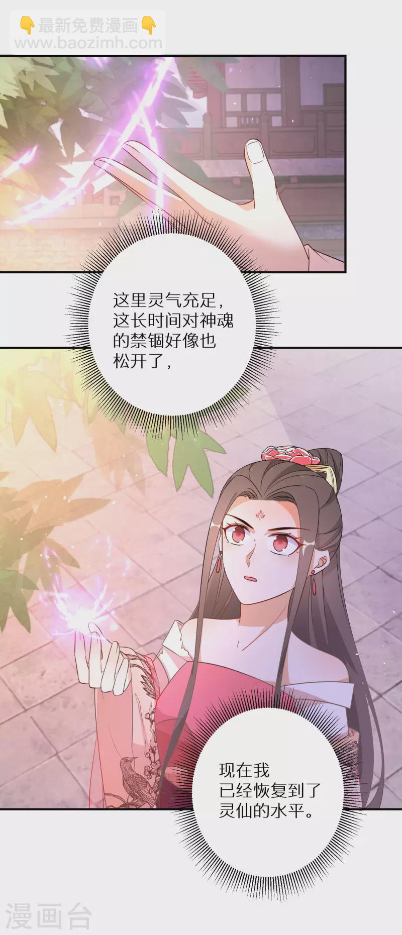 《逆天毒妃》漫画最新章节第177-178话 九霄真人的到来免费下拉式在线观看章节第【7】张图片