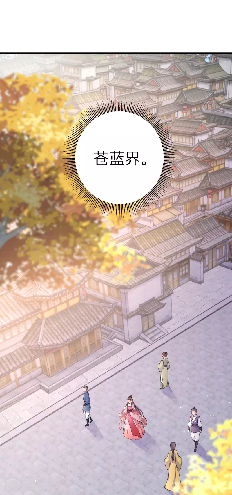 《逆天毒妃》漫画最新章节第177-178话 九霄真人的到来免费下拉式在线观看章节第【9】张图片