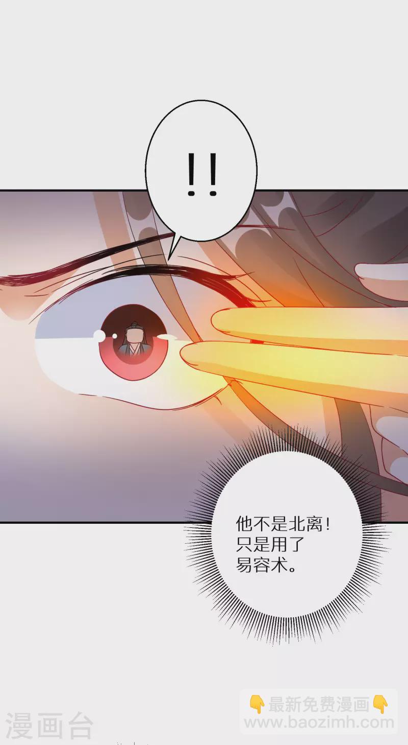 《逆天毒妃》漫画最新章节第179-180话 酒楼捉奸免费下拉式在线观看章节第【9】张图片