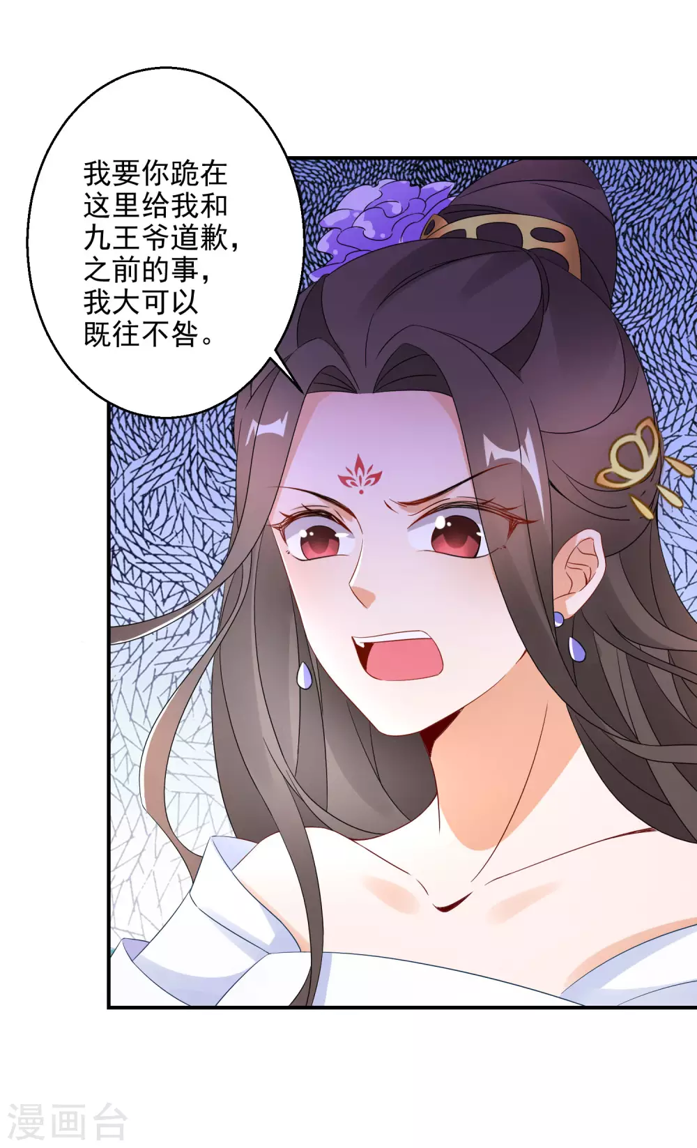 《逆天毒妃》漫画最新章节第18话 今天有耳福了免费下拉式在线观看章节第【21】张图片