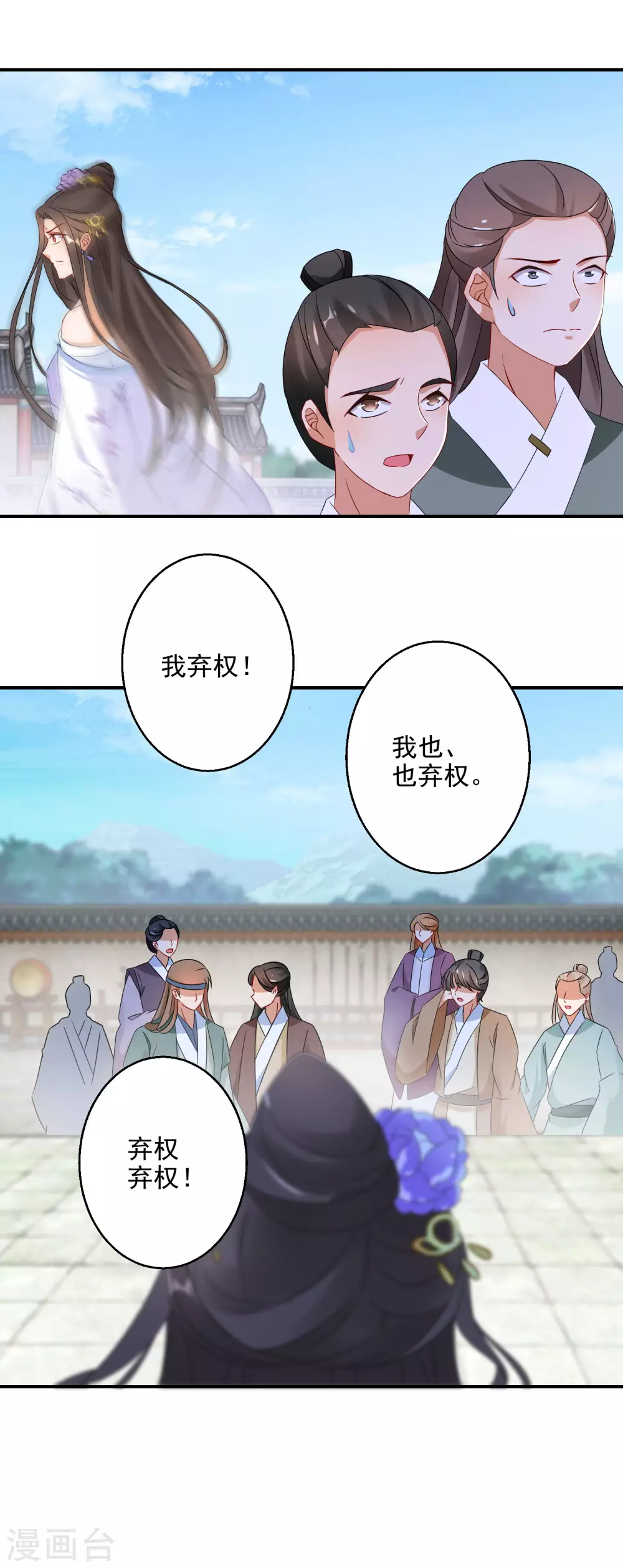 《逆天毒妃》漫画最新章节第18话 今天有耳福了免费下拉式在线观看章节第【23】张图片