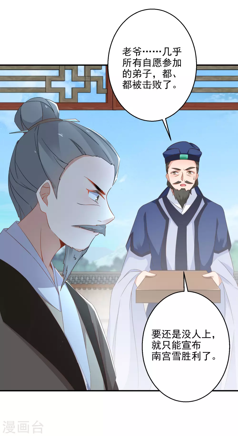 《逆天毒妃》漫画最新章节第18话 今天有耳福了免费下拉式在线观看章节第【24】张图片