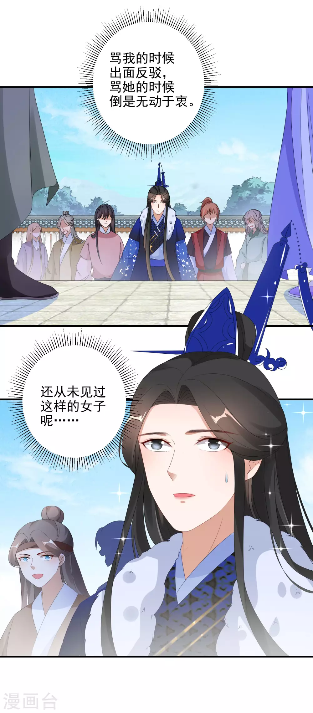 《逆天毒妃》漫画最新章节第18话 今天有耳福了免费下拉式在线观看章节第【8】张图片