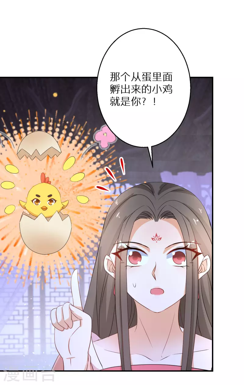 《逆天毒妃》漫画最新章节第181-182话 这是我小弟免费下拉式在线观看章节第【11】张图片