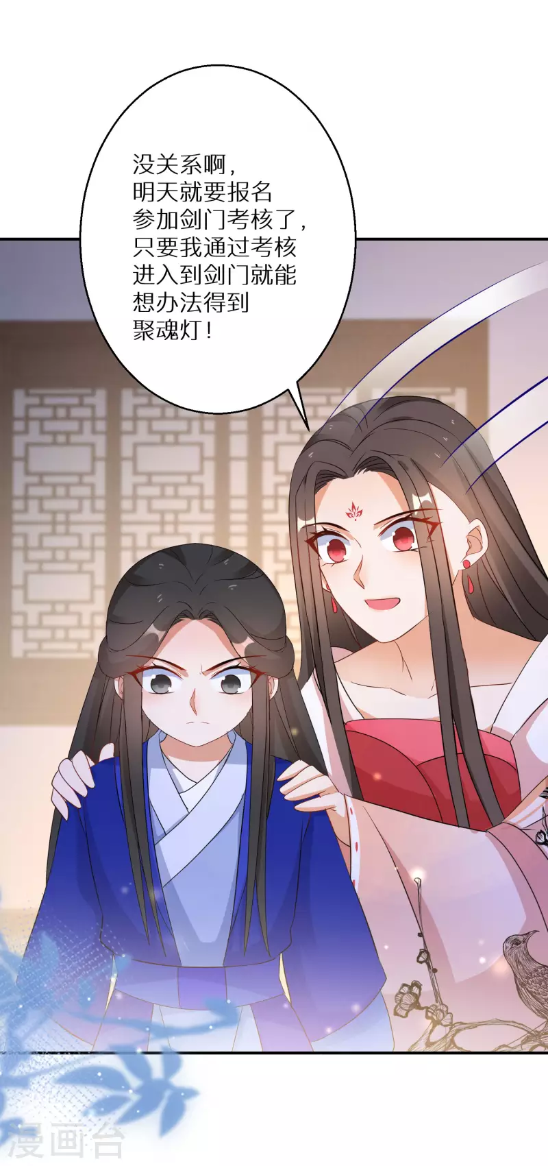 《逆天毒妃》漫画最新章节第181-182话 这是我小弟免费下拉式在线观看章节第【16】张图片