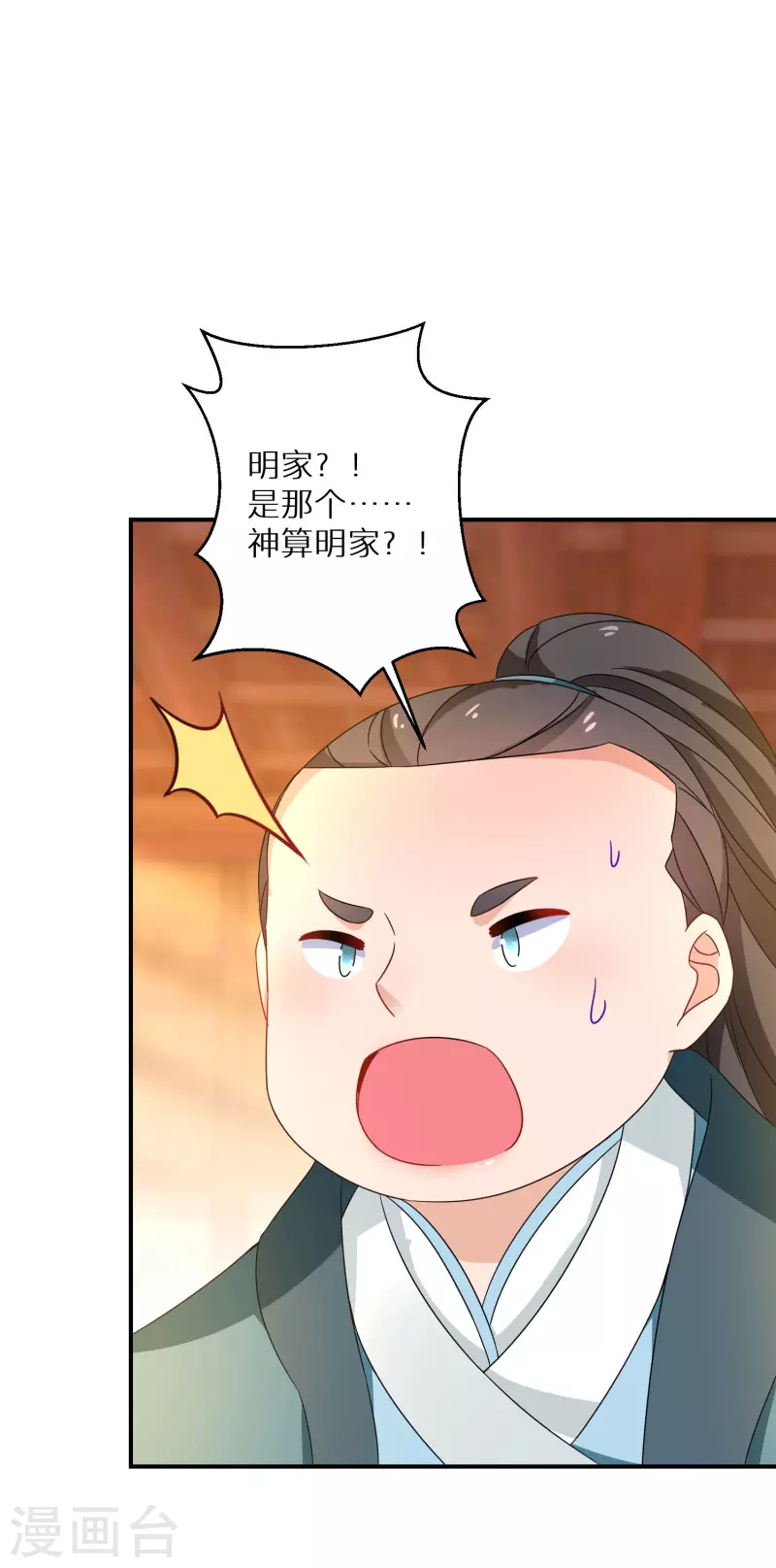 《逆天毒妃》漫画最新章节第181-182话 这是我小弟免费下拉式在线观看章节第【41】张图片