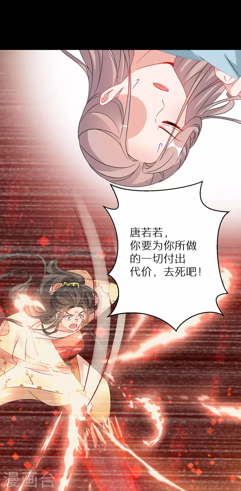 《逆天毒妃》漫画最新章节第181-182话 这是我小弟免费下拉式在线观看章节第【47】张图片