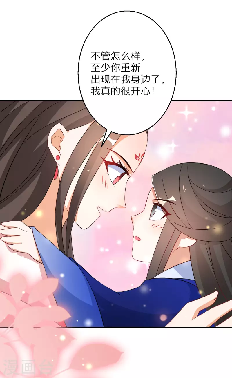 《逆天毒妃》漫画最新章节第181-182话 这是我小弟免费下拉式在线观看章节第【8】张图片