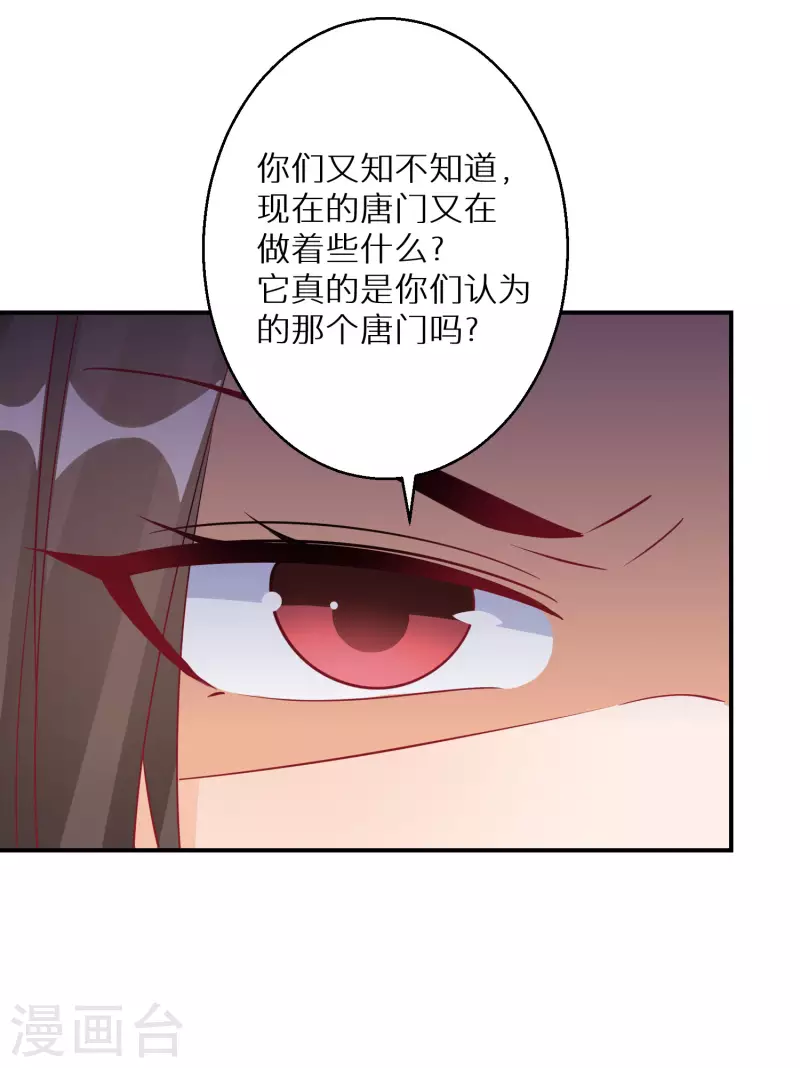 《逆天毒妃》漫画最新章节第183-184话 釜底抽薪免费下拉式在线观看章节第【14】张图片