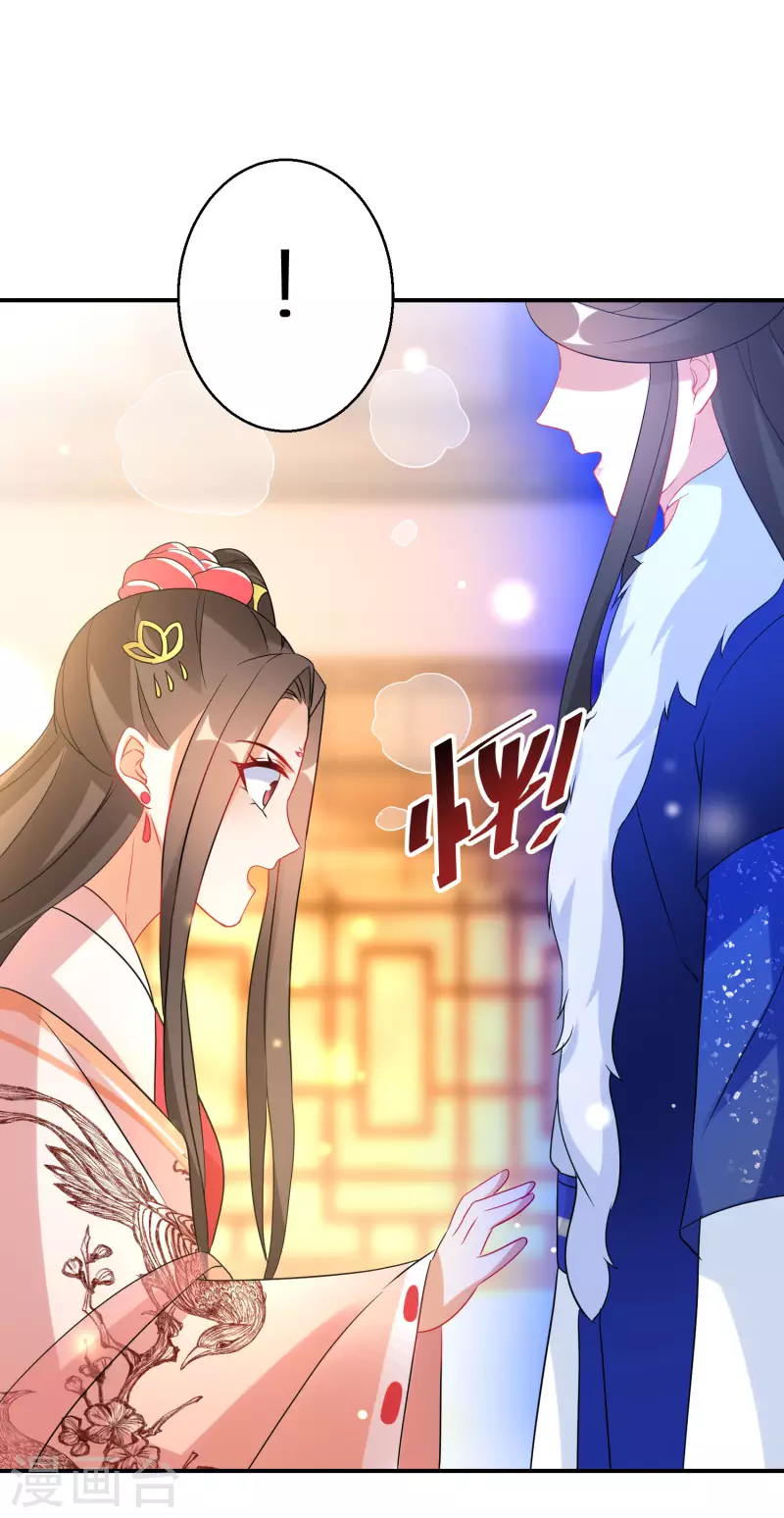 《逆天毒妃》漫画最新章节第185-186话 这嘴真脏免费下拉式在线观看章节第【52】张图片