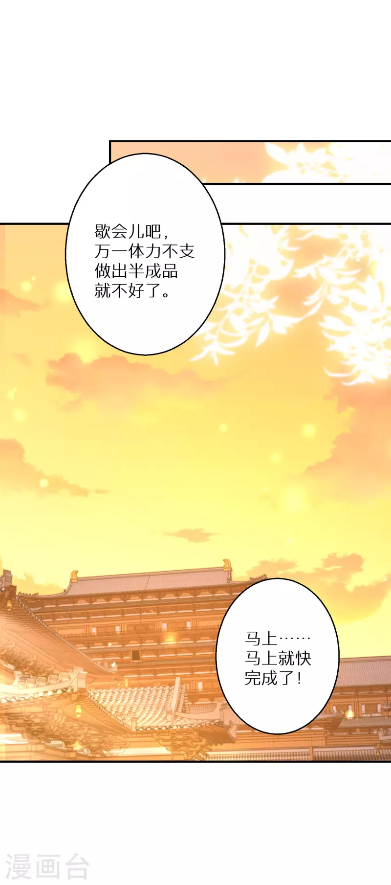 《逆天毒妃》漫画最新章节第189-190话 天生异象免费下拉式在线观看章节第【16】张图片