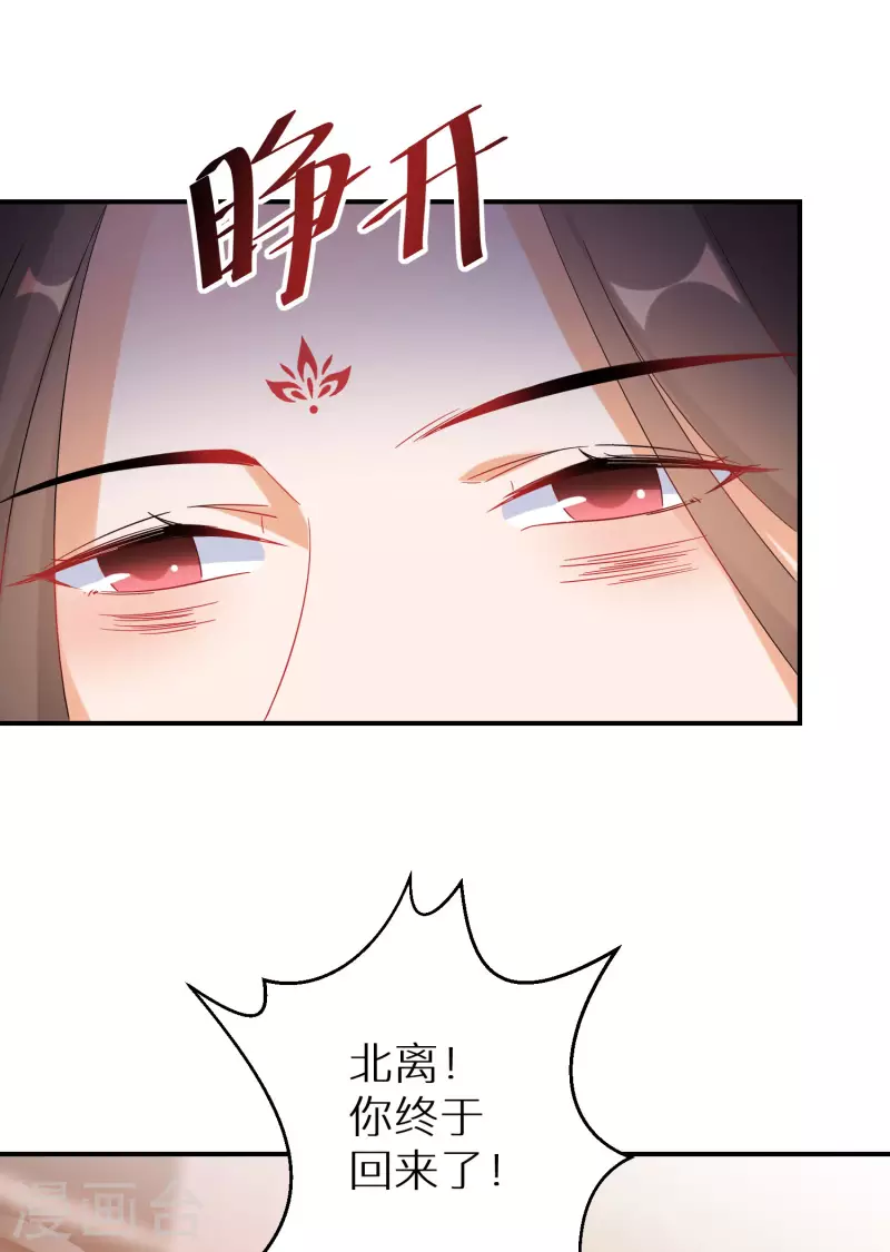 《逆天毒妃》漫画最新章节第191-192话 我真的回来了免费下拉式在线观看章节第【23】张图片