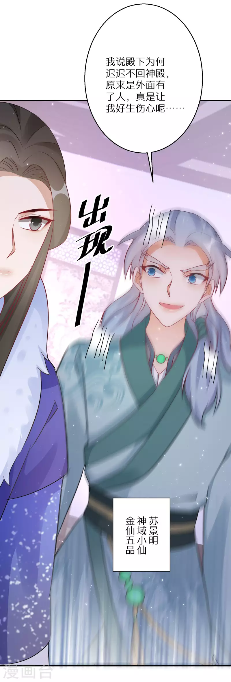 《逆天毒妃》漫画最新章节第191-192话 我真的回来了免费下拉式在线观看章节第【36】张图片