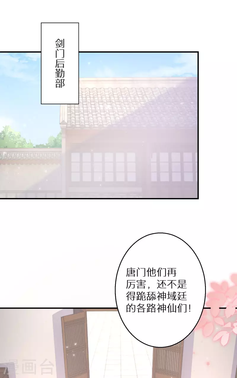 《逆天毒妃》漫画最新章节第191-192话 我真的回来了免费下拉式在线观看章节第【41】张图片