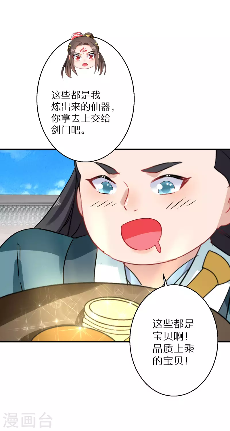 《逆天毒妃》漫画最新章节第199-200话 阴差阳错免费下拉式在线观看章节第【12】张图片