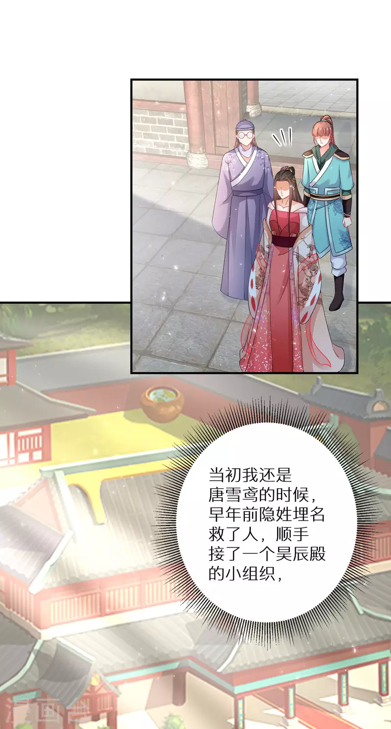 《逆天毒妃》漫画最新章节第199-200话 阴差阳错免费下拉式在线观看章节第【45】张图片