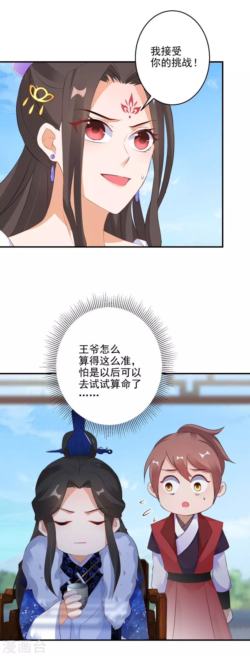 《逆天毒妃》漫画最新章节第19话 勇战大力女免费下拉式在线观看章节第【12】张图片