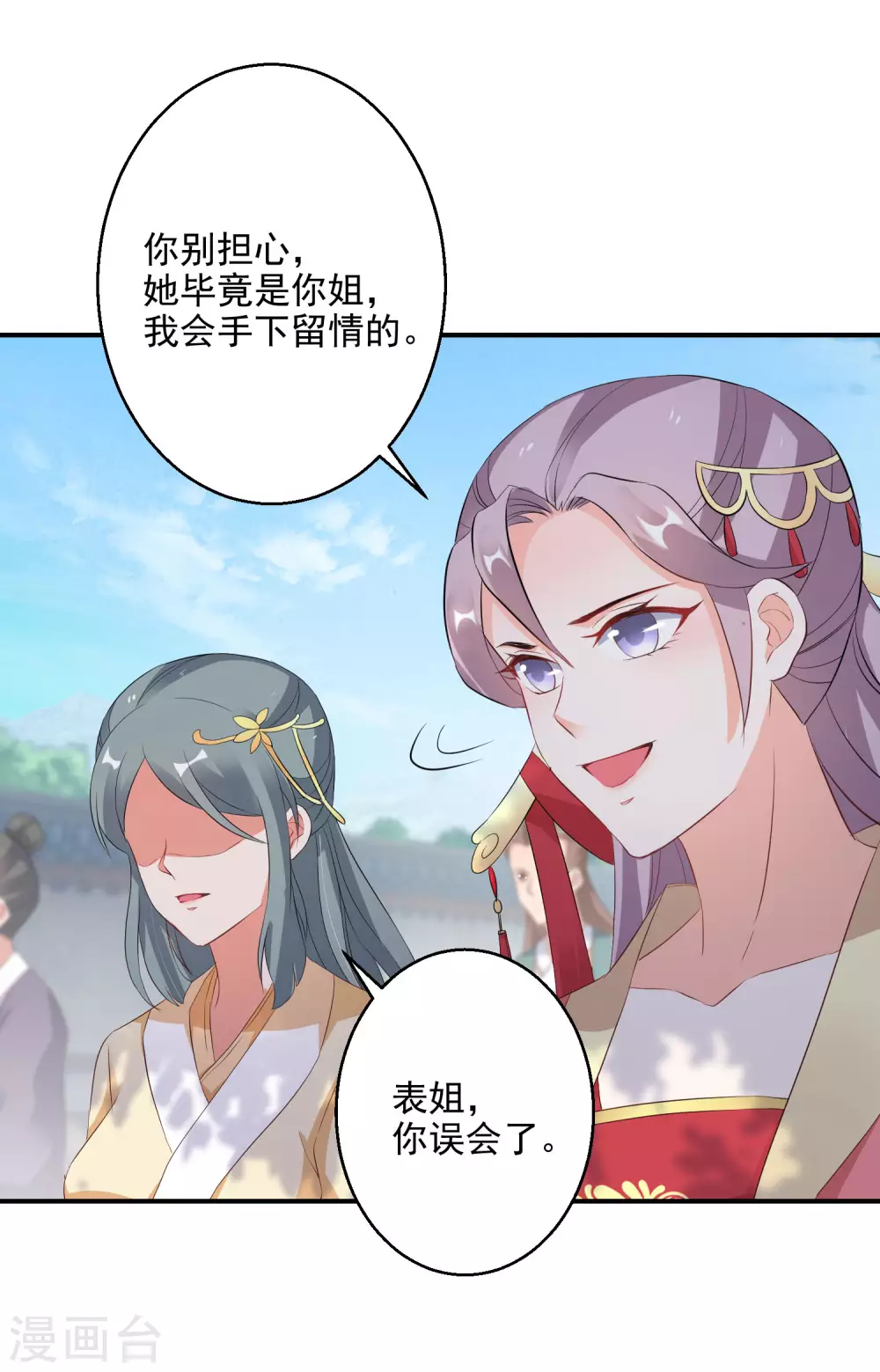 《逆天毒妃》漫画最新章节第19话 勇战大力女免费下拉式在线观看章节第【15】张图片