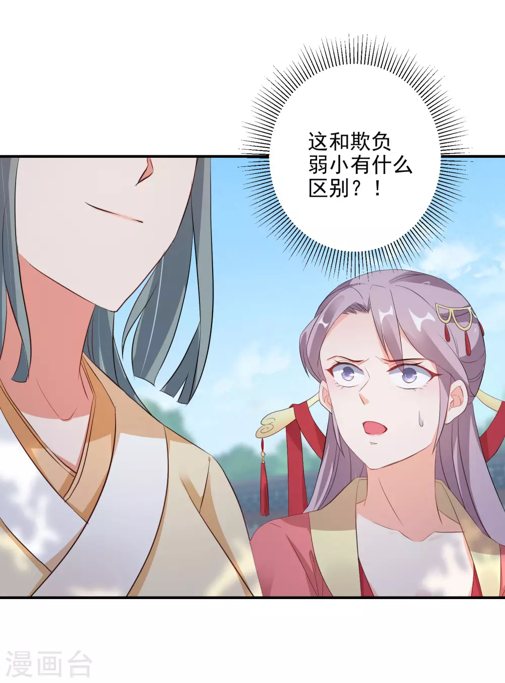 《逆天毒妃》漫画最新章节第19话 勇战大力女免费下拉式在线观看章节第【17】张图片