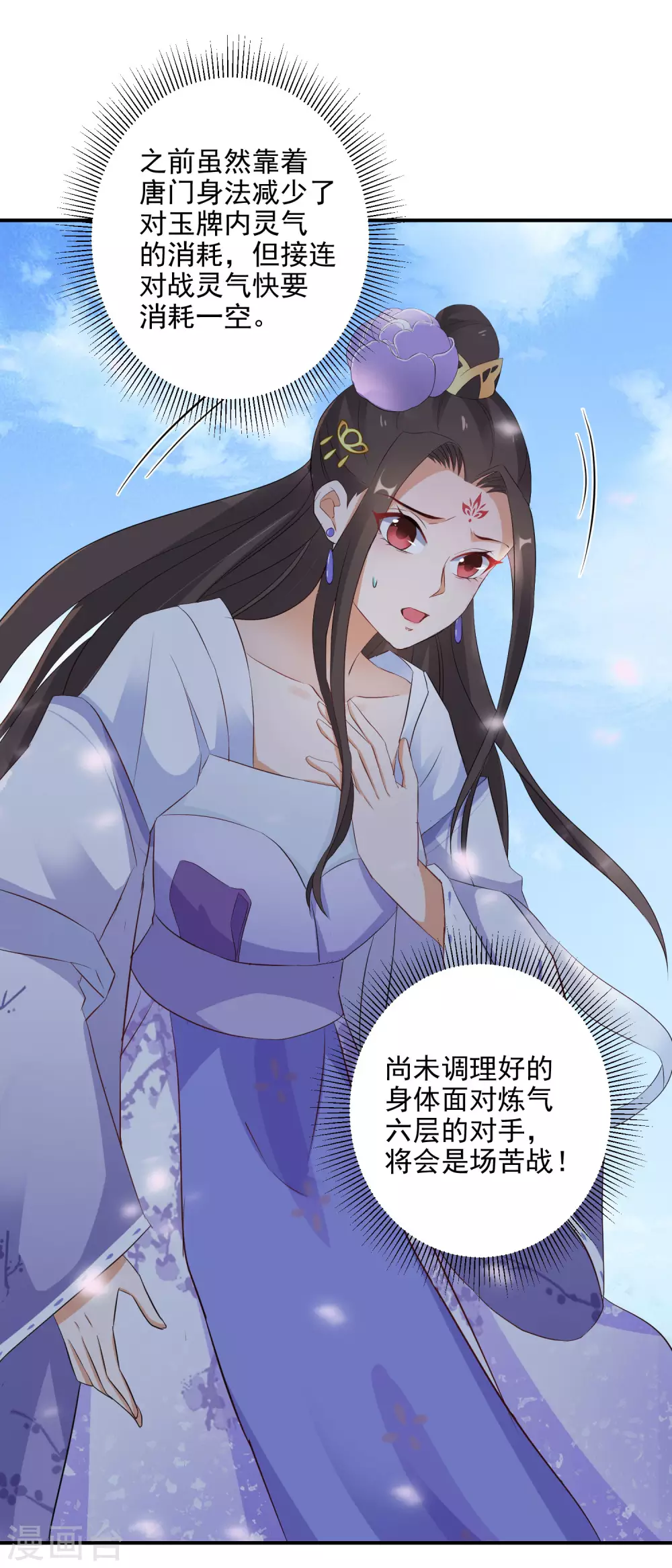 《逆天毒妃》漫画最新章节第19话 勇战大力女免费下拉式在线观看章节第【8】张图片