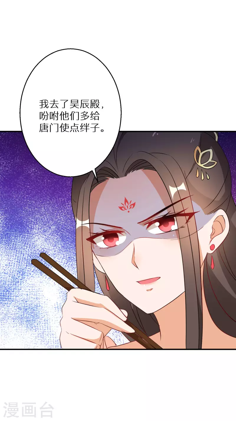 《逆天毒妃》漫画最新章节第201-202话 讨厌鬼竟是嬴北离免费下拉式在线观看章节第【12】张图片