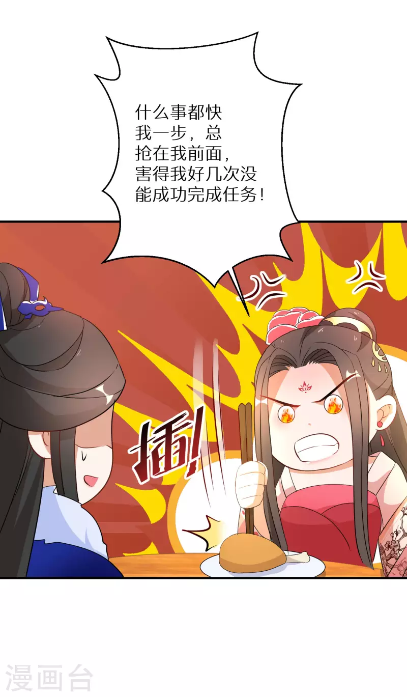 《逆天毒妃》漫画最新章节第201-202话 讨厌鬼竟是嬴北离免费下拉式在线观看章节第【16】张图片