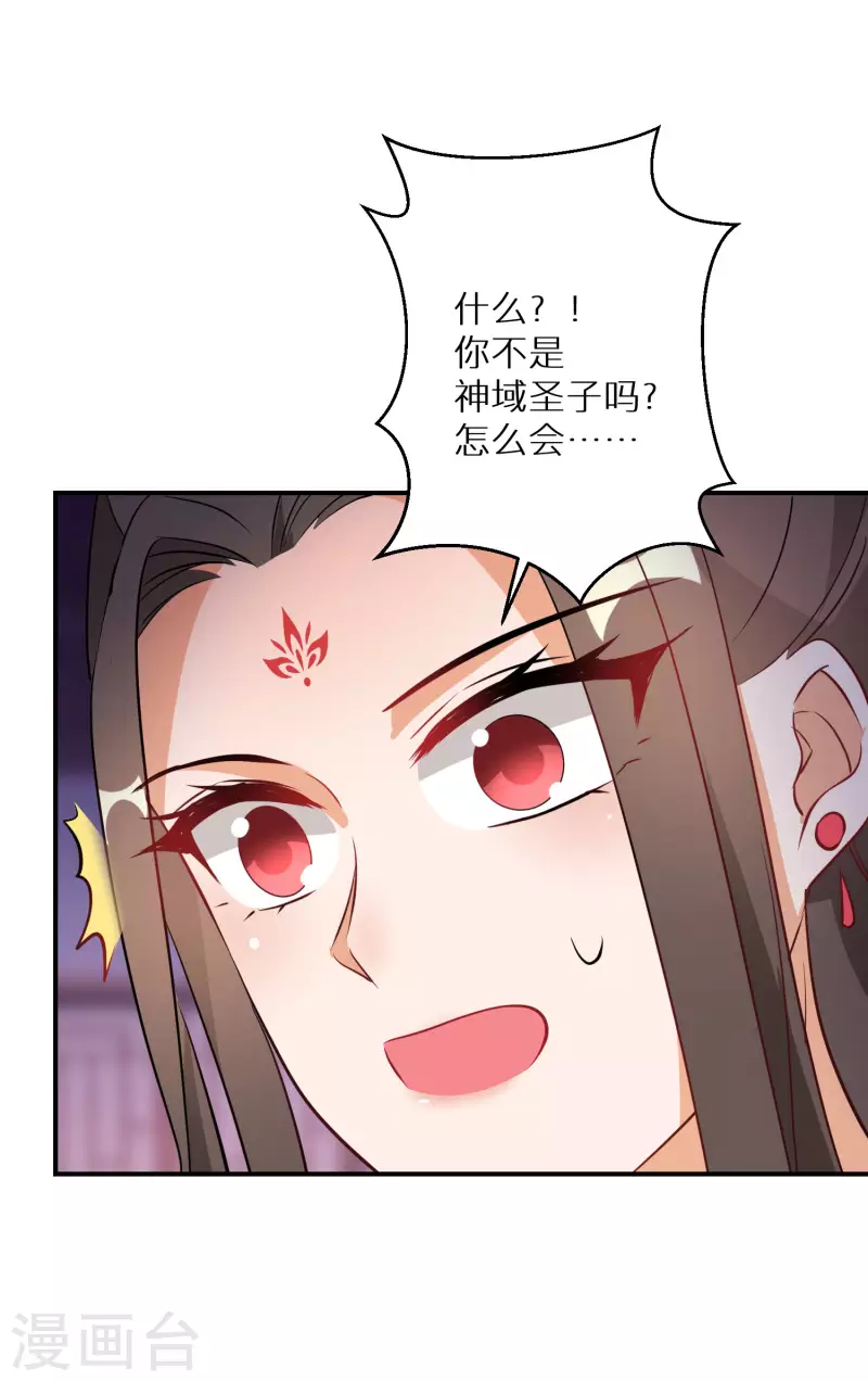 《逆天毒妃》漫画最新章节第201-202话 讨厌鬼竟是嬴北离免费下拉式在线观看章节第【18】张图片