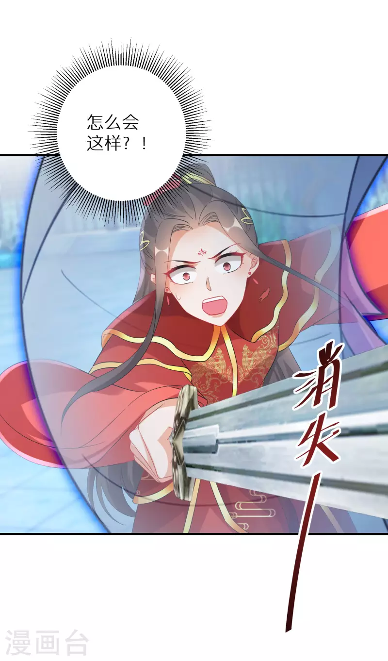 《逆天毒妃》漫画最新章节第203-204话 龙宫魔蛟免费下拉式在线观看章节第【34】张图片