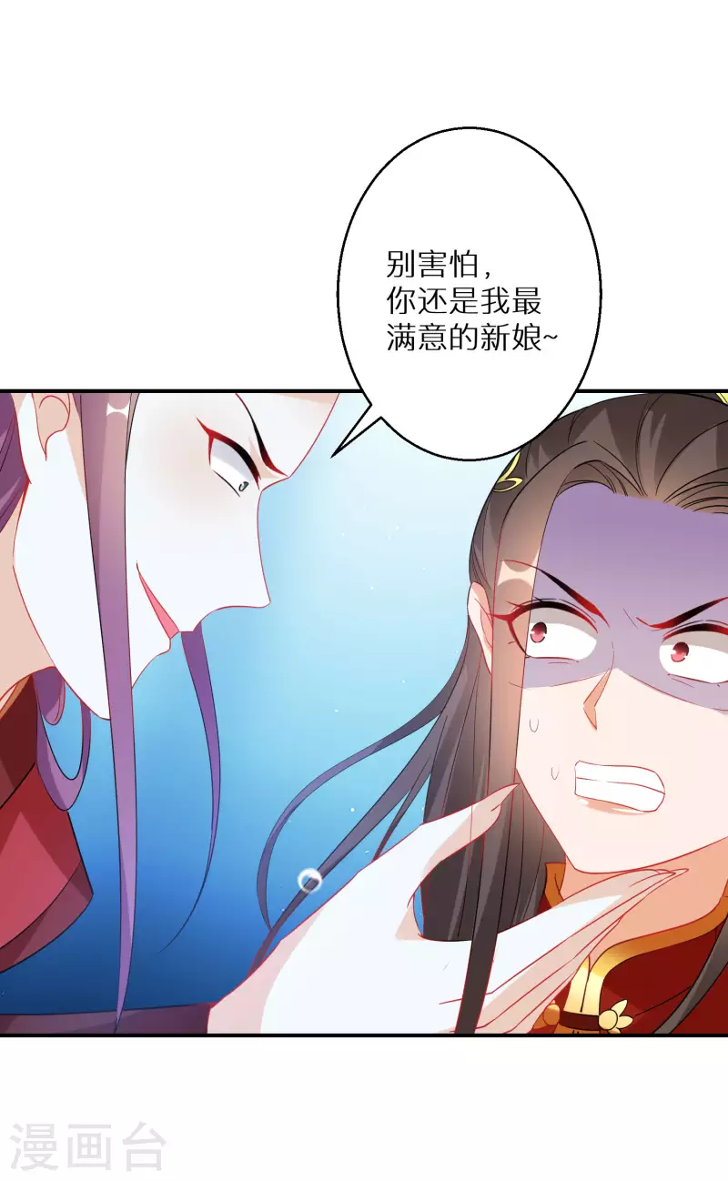 《逆天毒妃》漫画最新章节第203-204话 龙宫魔蛟免费下拉式在线观看章节第【37】张图片