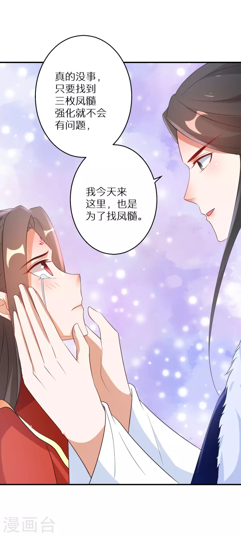 《逆天毒妃》漫画最新章节第203-204话 龙宫魔蛟免费下拉式在线观看章节第【59】张图片