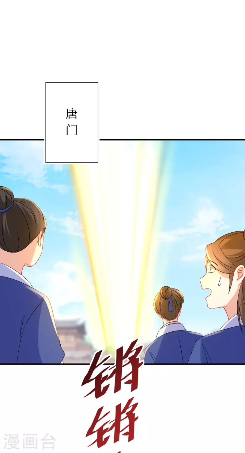 《逆天毒妃》漫画最新章节第205-206话 寻找凤髓免费下拉式在线观看章节第【38】张图片