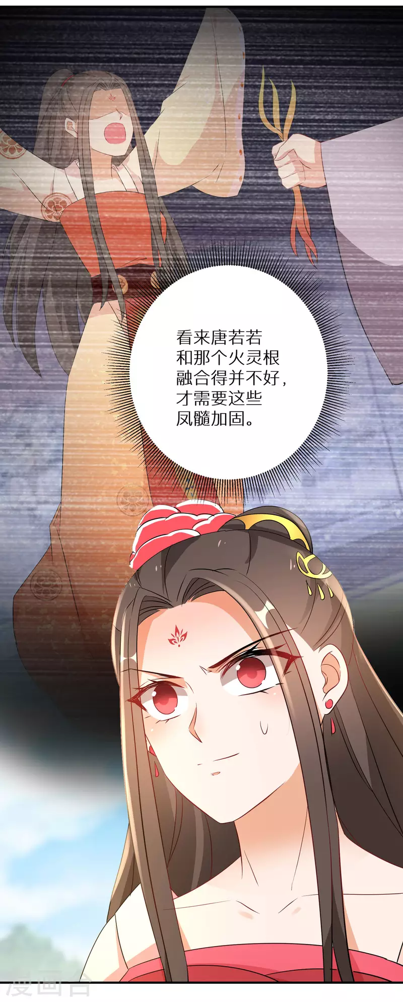 《逆天毒妃》漫画最新章节第207-208话 唐若若抢凤髓免费下拉式在线观看章节第【18】张图片