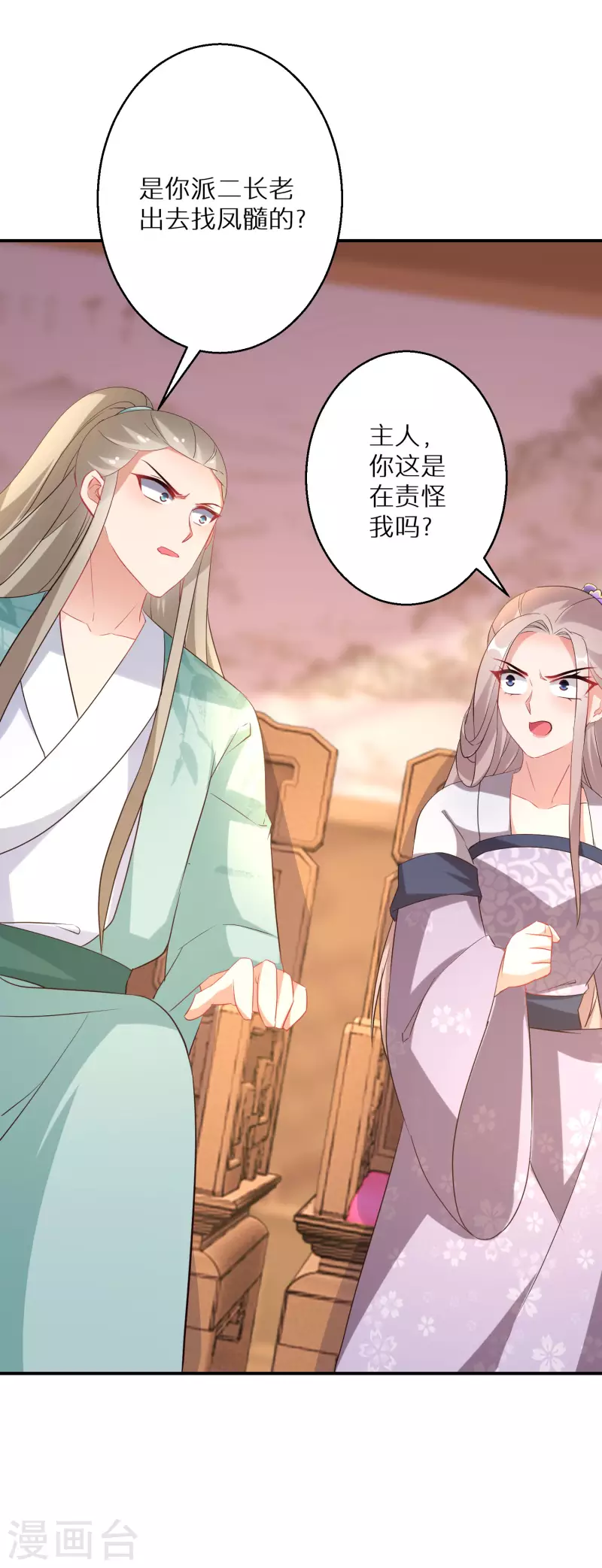 《逆天毒妃》漫画最新章节第209-210话 打倒唐门的野心免费下拉式在线观看章节第【28】张图片