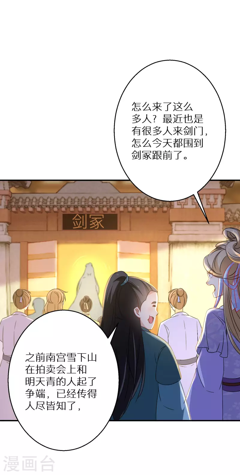 《逆天毒妃》漫画最新章节第209-210话 打倒唐门的野心免费下拉式在线观看章节第【41】张图片