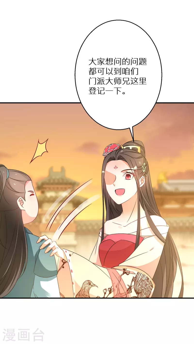 《逆天毒妃》漫画最新章节第209-210话 打倒唐门的野心免费下拉式在线观看章节第【44】张图片