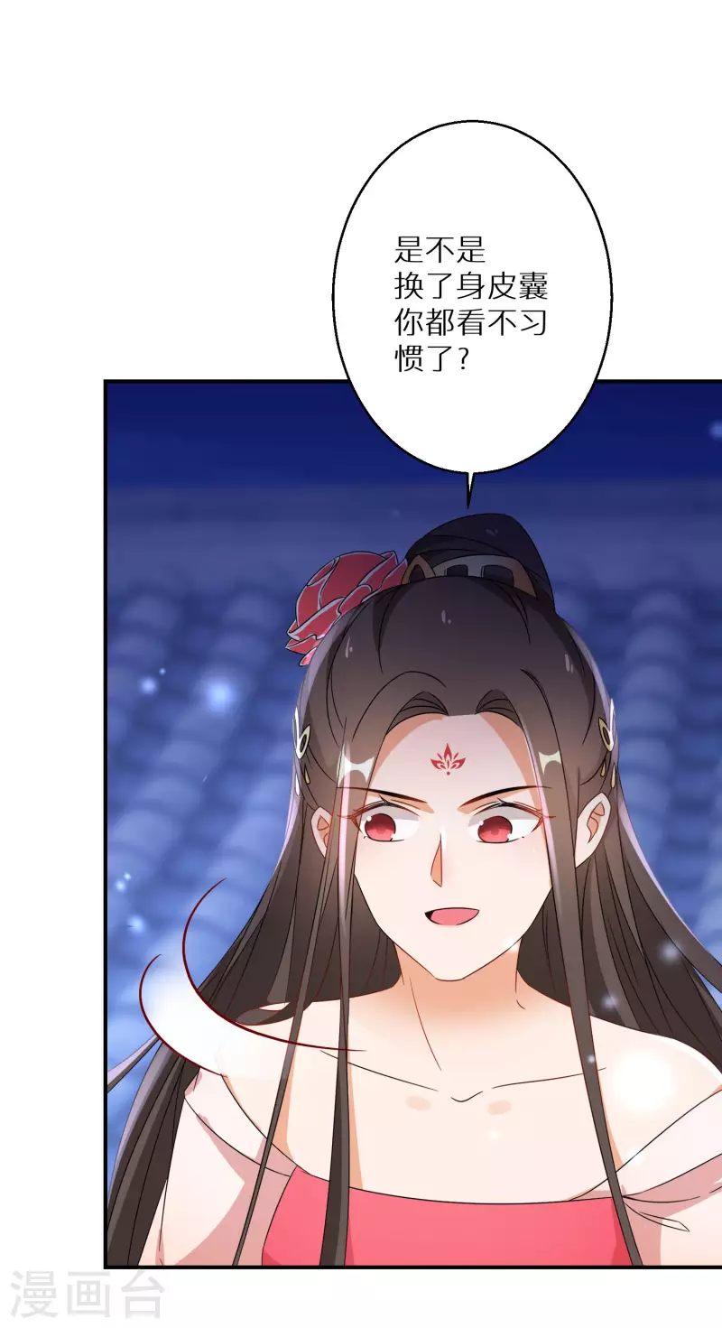 《逆天毒妃》漫画最新章节第209-210话 打倒唐门的野心免费下拉式在线观看章节第【50】张图片