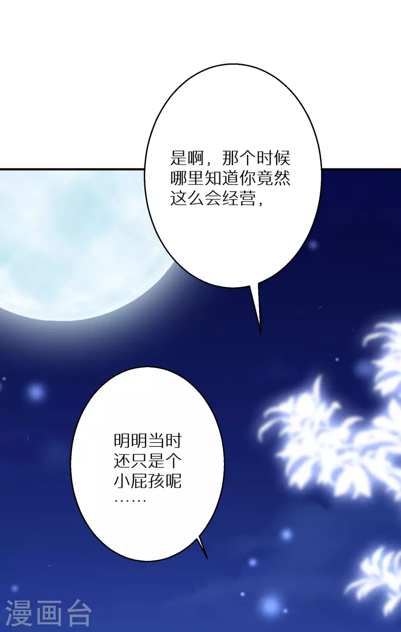 《逆天毒妃》漫画最新章节第209-210话 打倒唐门的野心免费下拉式在线观看章节第【55】张图片