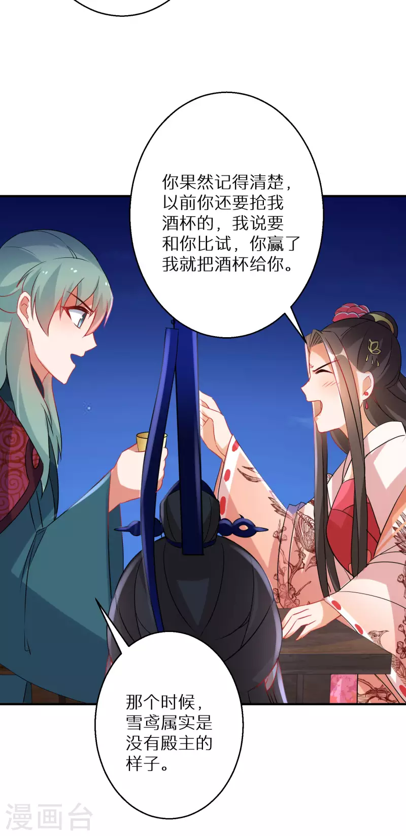 《逆天毒妃》漫画最新章节第211-212话 老友对饮免费下拉式在线观看章节第【21】张图片