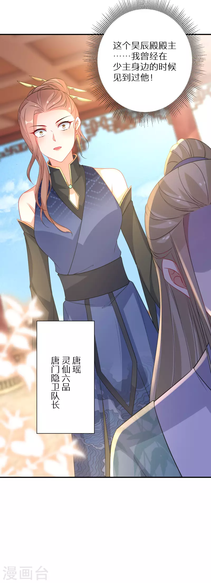 《逆天毒妃》漫画最新章节第211-212话 老友对饮免费下拉式在线观看章节第【57】张图片