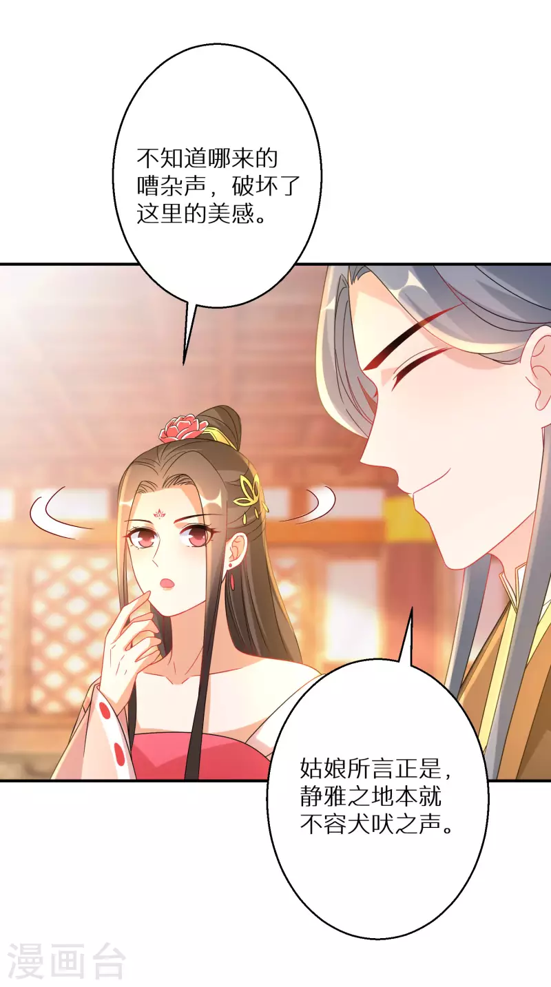 《逆天毒妃》漫画最新章节第213-214话 良善之辈免费下拉式在线观看章节第【49】张图片