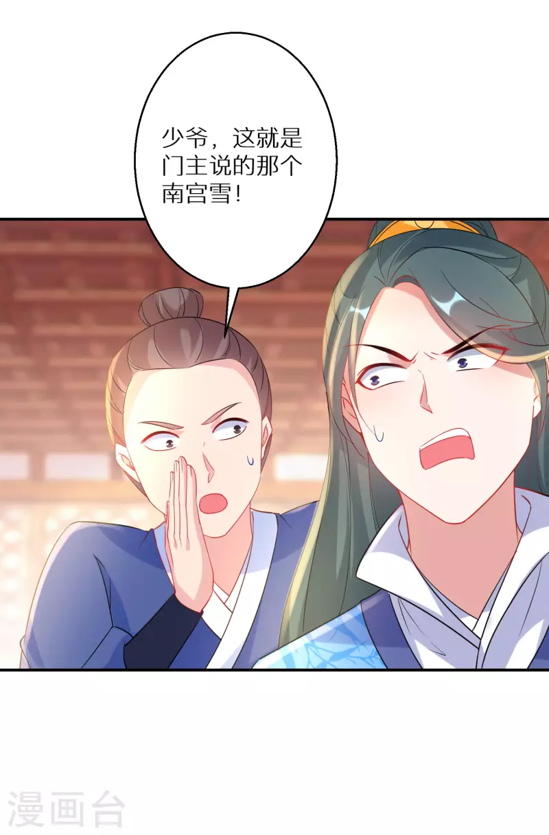 《逆天毒妃》漫画最新章节第213-214话 良善之辈免费下拉式在线观看章节第【51】张图片