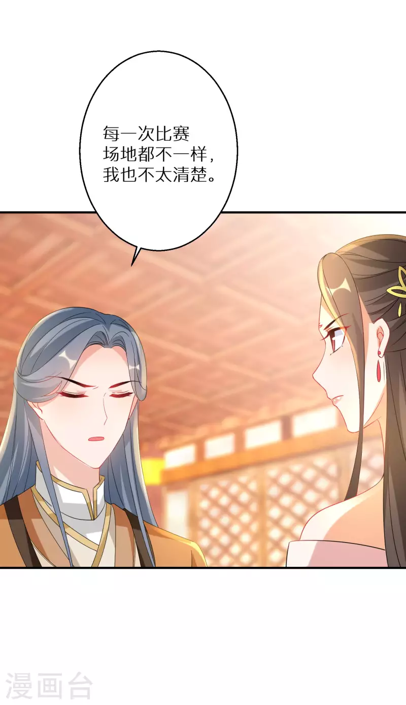 《逆天毒妃》漫画最新章节第213-214话 良善之辈免费下拉式在线观看章节第【58】张图片