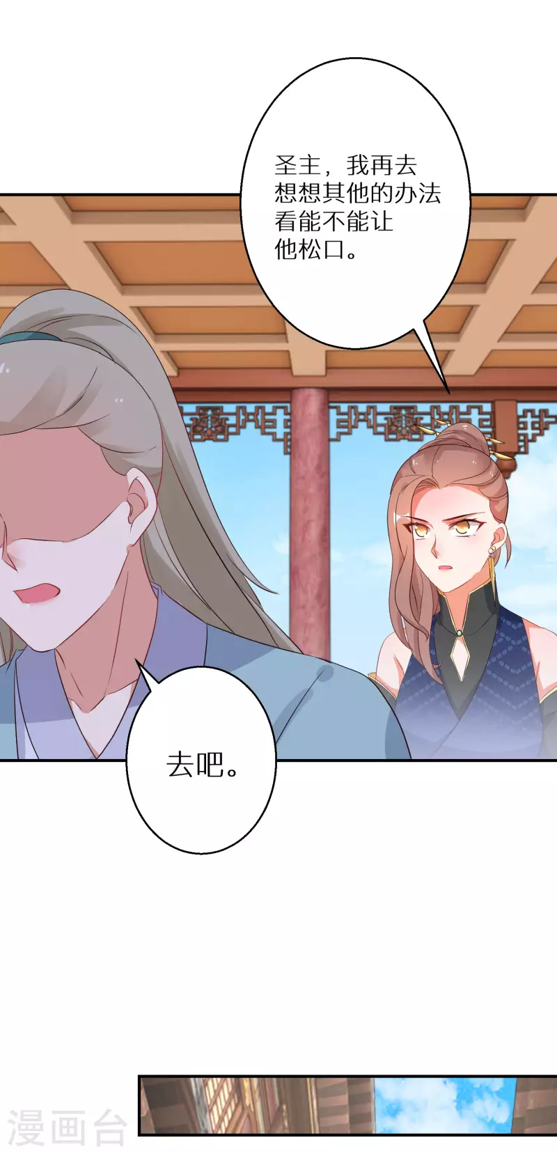 《逆天毒妃》漫画最新章节第213-214话 良善之辈免费下拉式在线观看章节第【6】张图片