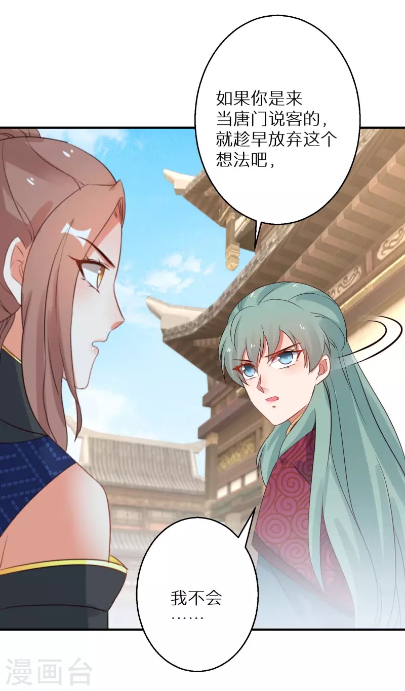 《逆天毒妃》漫画最新章节第213-214话 良善之辈免费下拉式在线观看章节第【8】张图片