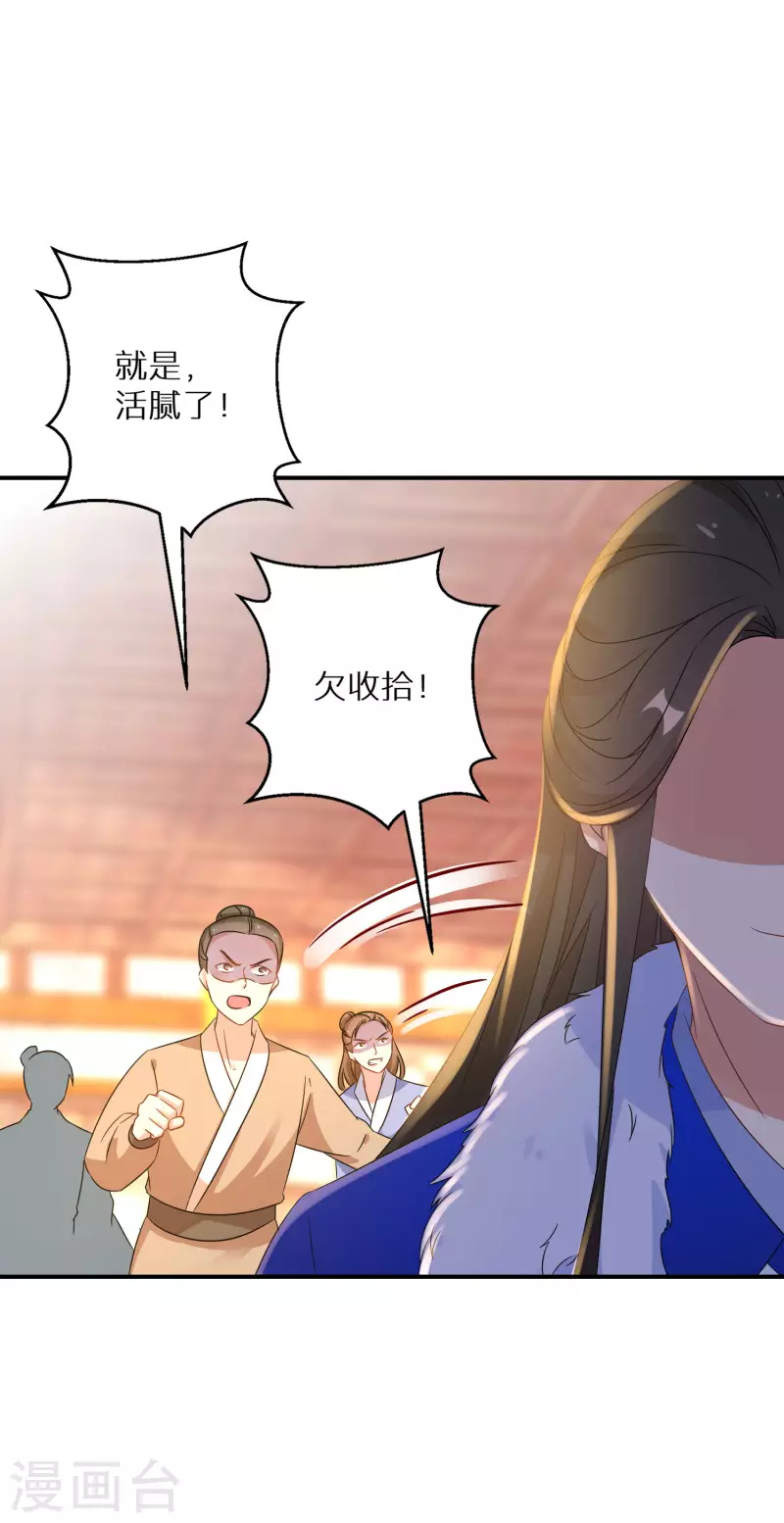 《逆天毒妃》漫画最新章节第215-216话 吊打狗腿子免费下拉式在线观看章节第【13】张图片