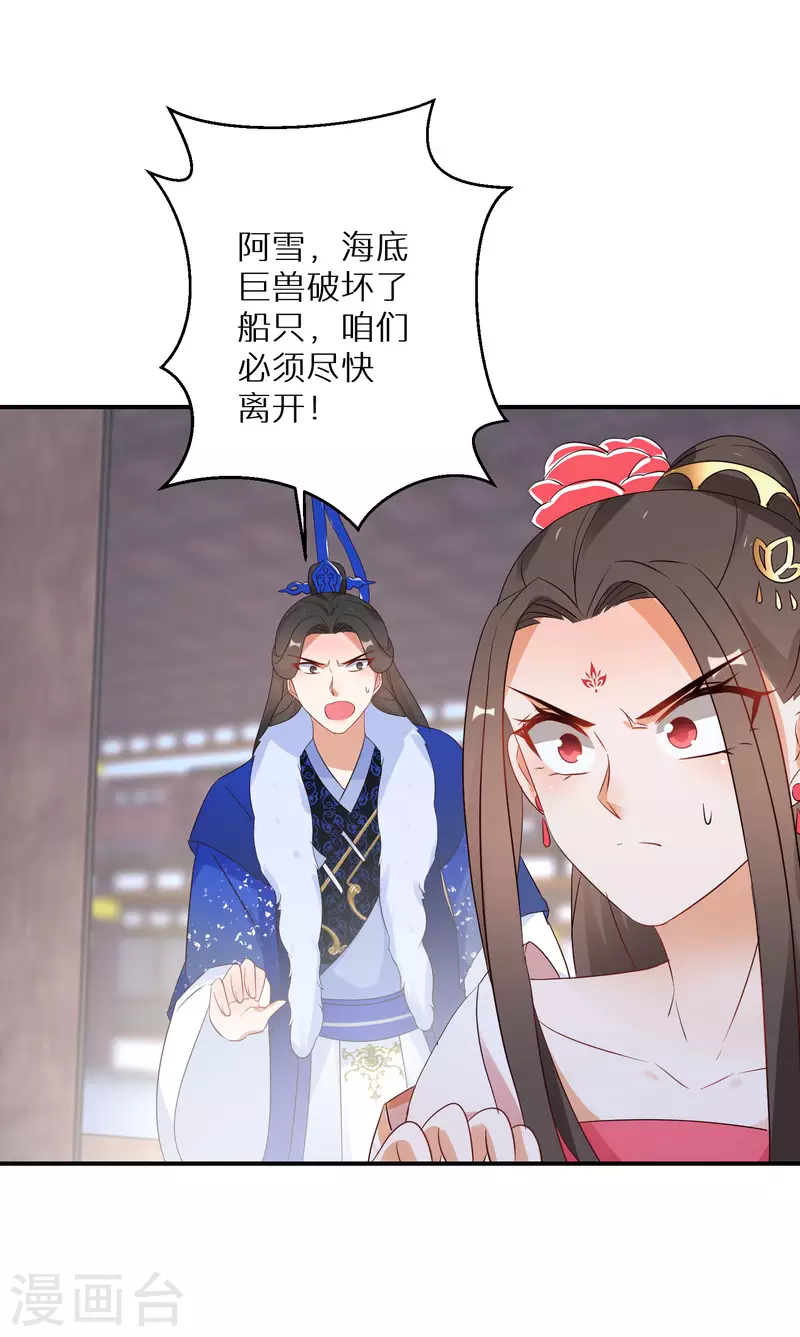 《逆天毒妃》漫画最新章节第215-216话 吊打狗腿子免费下拉式在线观看章节第【36】张图片