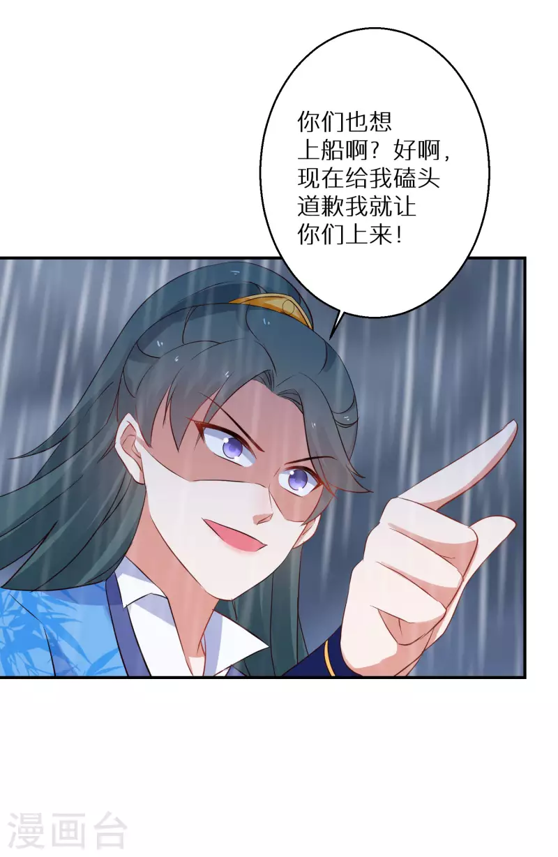 《逆天毒妃》漫画最新章节第215-216话 吊打狗腿子免费下拉式在线观看章节第【39】张图片