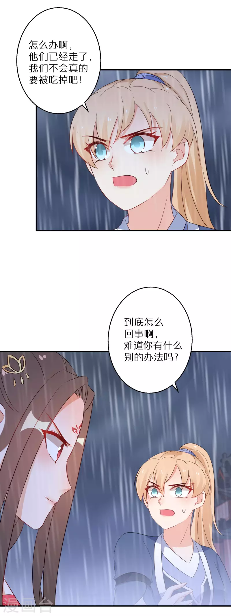 《逆天毒妃》漫画最新章节第215-216话 吊打狗腿子免费下拉式在线观看章节第【47】张图片