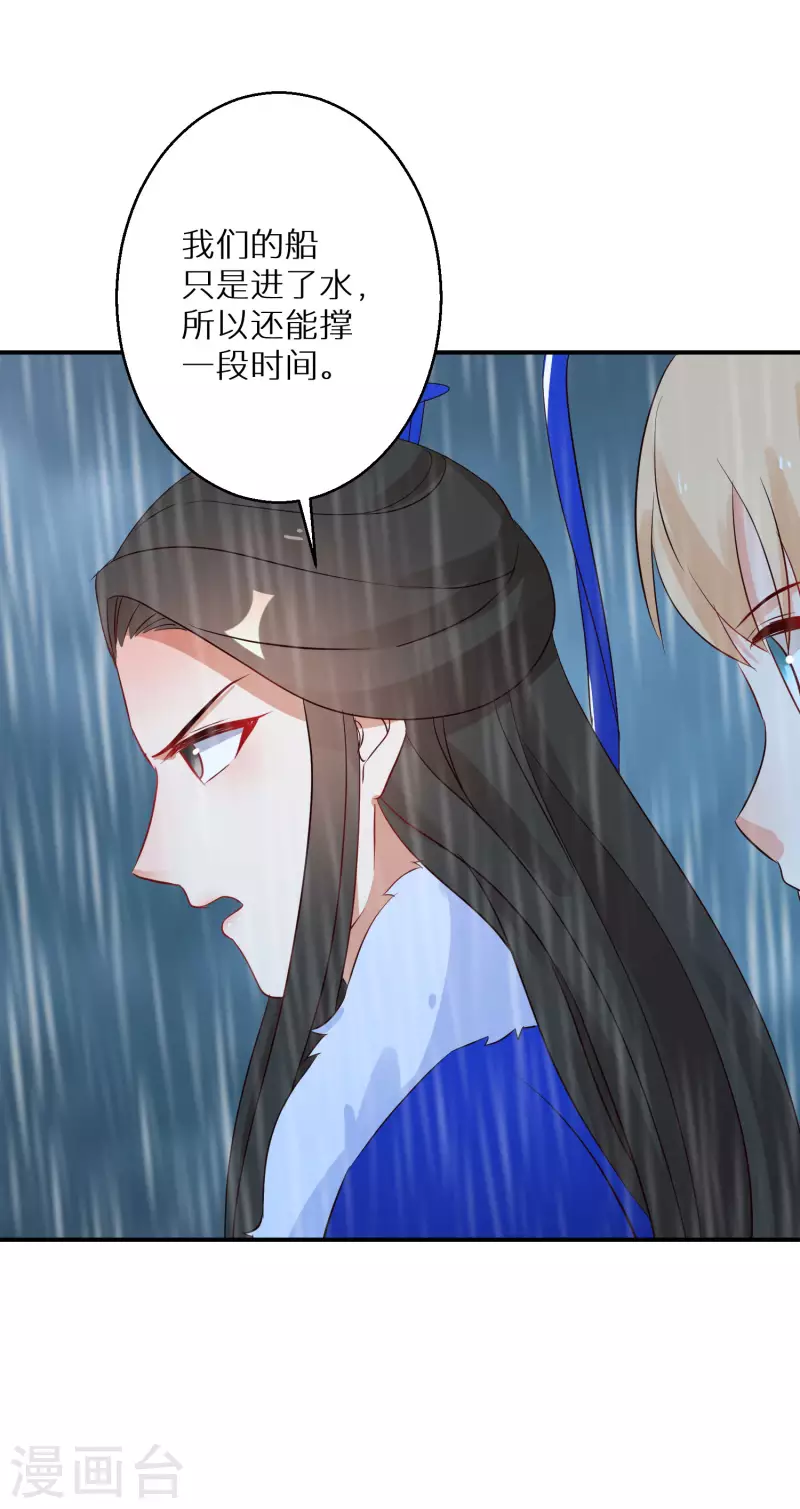 《逆天毒妃》漫画最新章节第215-216话 吊打狗腿子免费下拉式在线观看章节第【51】张图片